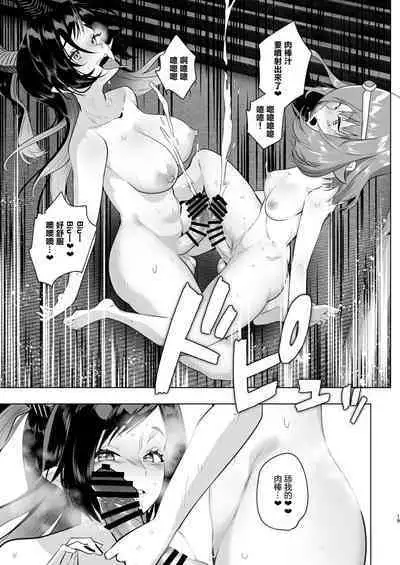 Isekai Tensei Shitara Futanari Yuusha-sama datta Ken 3 | 異世界轉生後變成了扶她勇者 3