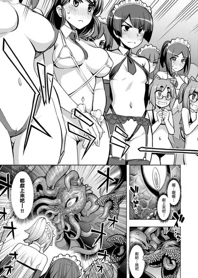 Maken no Kishi | 魔剣的姫士