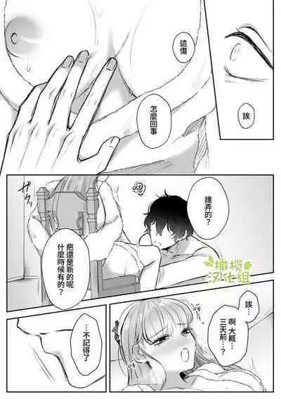 Saikyou Onna Kumichou no Akogare no Hito wa Saenai Mob Otoko ni Kawattemashita | 最强女组长的梦中情人变成了阴郁路人男