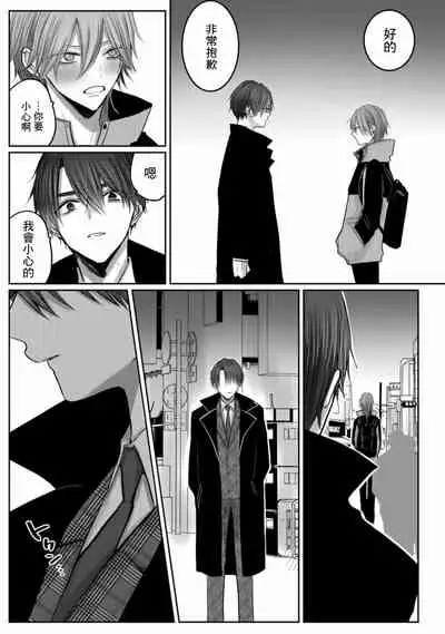 Kuroe to Mesu no Sono | 黑江和雌之园 Ch. 1-5