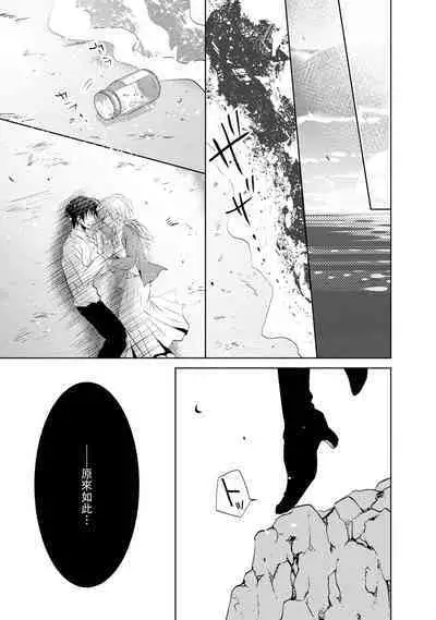 [Narusawa Kio] Mottomo Yasashii Koroshikata - The most gentle how to kill. | 最溫柔的殺人方法 1-5 end [Chinese] [莉赛特汉化组]