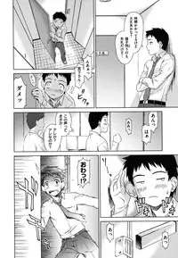 [Shinogi A-suke] Yureru Nureru