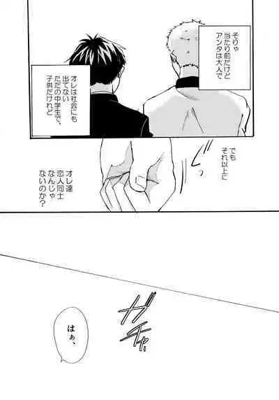 Re;SET!!