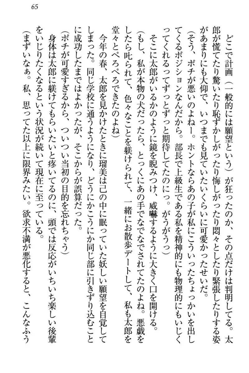 Boku to Ruu Senpai no Houkago Choukyou Nisshi - Kyou mo Watashi o Shitsukenasai!