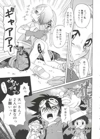 [doujinshi anthology] Moe Chara Zensho Vol. 1 (Mon Colle Knights, Angelic Layer, Pretty Sammy, Digimon, Tokyo Mew Mew, Ojamajo Doremi)