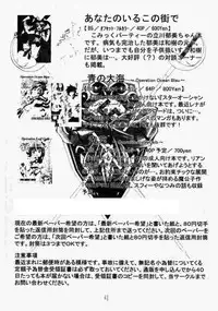 (C58) [RED RIBBON REVENGER (Various)] Elf's Ear Book 1 - Ao no Taikai ~Operation Ocean Blau~ (Star Ocean 2)