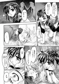 (story) [Zero no Mono] Torokeru Yasumi