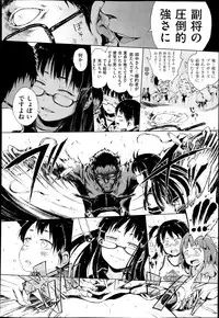 [Gomennasai] Dasshutsu! Chibikko Senyou Sharyou Ch.1-3