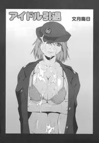 [Kabushikigaisha Toranoana (Various)] Shinzui Vol. 3