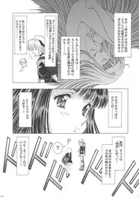 (C68) [Henreikai (Kawarajima Koh)] Sakura Ame Wide ban ~Tomoyo no Nagaiyoru~ (Card Captor Sakura)