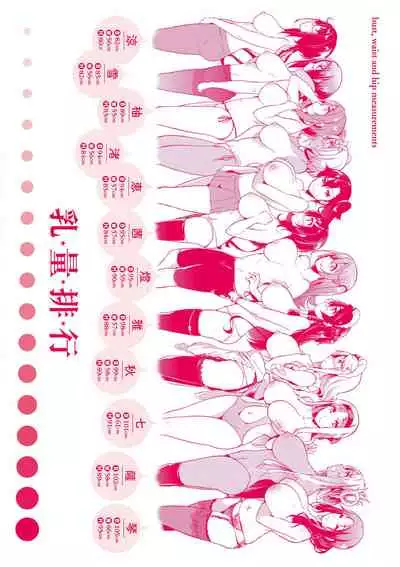 [Kuronomiki] Rennyu Order ~Okawari~ | 戀乳私房特注～再來一份～ [Chinese] [未來數位/dlsite ver2] [Digital]