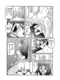[Shiroganeya] Kilometer 05 (Super Doll Licca-chan)