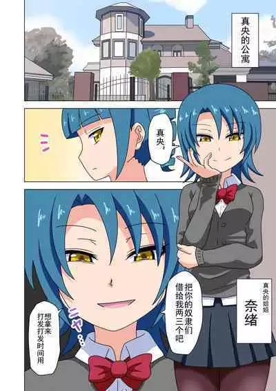 Mitari no Sono Ep. 93- | 魅足之园 (93话起)更新到179话