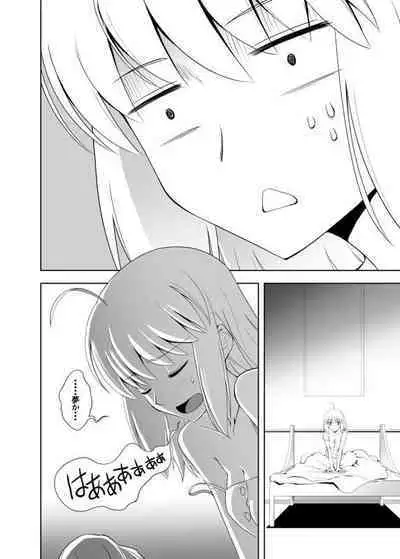 衛宮家佚事