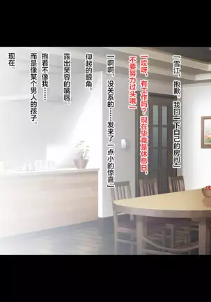 Tsuma ga Kakushiteita Video... ~Motokare Netorase Kansatsuki~ Kouhen