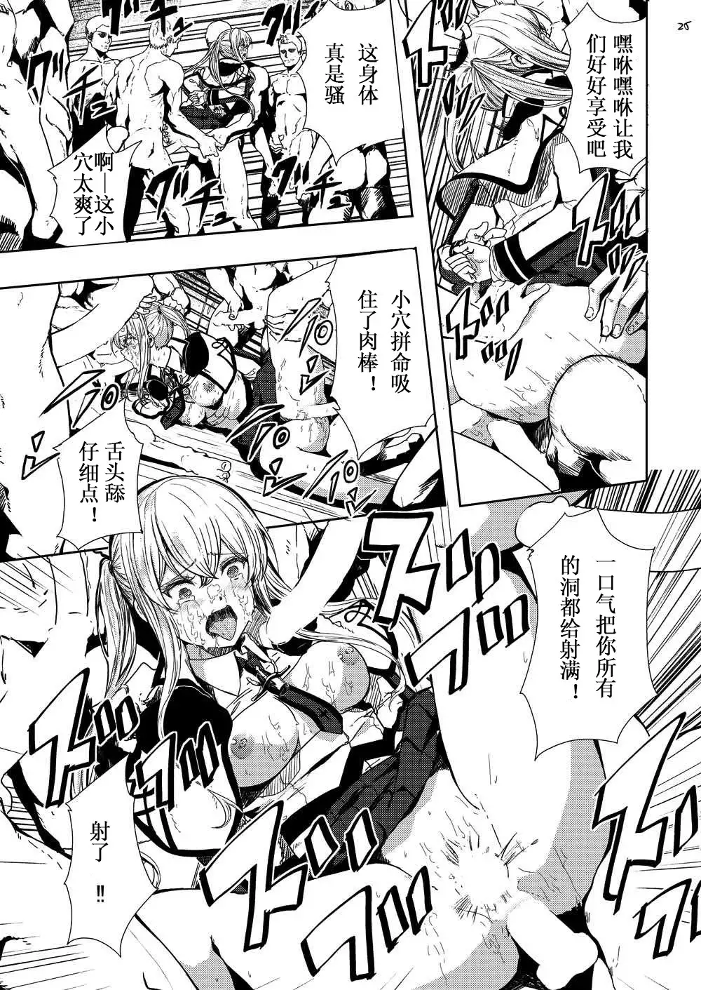 Rape sare Odosare Kyozetsu sare Soshite Graf wa…