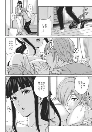 Mama tte Yonde ~Amayakashi Seikyouiku~