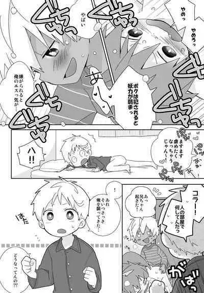 [いさこ] 非表示skeb漫画納品しました!