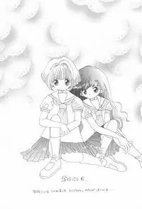 (C52) [Nyan Nyan Hanten (Arimika Satomi)] Skydancer ni Koi Shiteru (Card Captor Sakura)