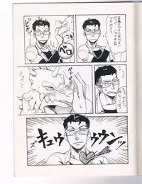 (Yarou Fes 2012) [Moromisu (nno)] Ai to Nasubi to Heiwa na Kajitsu