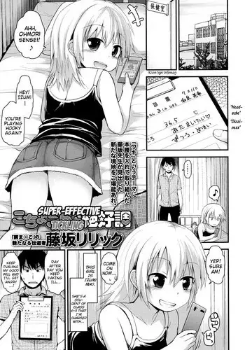 魔王様は勇者にご執心