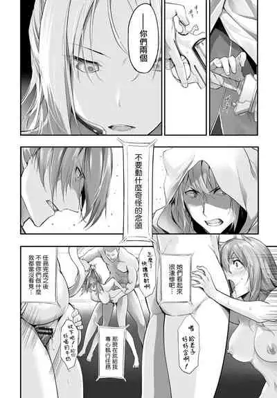 [Kyougoku Touya] Orokamono wa Nekomimi Dorei ni Izon suru ~Hajimete no Choukyou Seikatsu~ Vol. 1 [Chinese][大鸟可不敢乱转汉化][Digital]