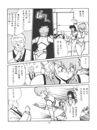 (C54) [Studio Katsudon (Manabe Jouji)] Imasara Dirty Pair Vol.1 (Sai) (Dirty Pair)
