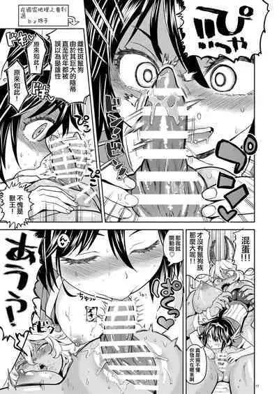 [Nedaore (Ayane)] Onna Yuusha ni Tensei Shitara Mazoku no Tsuma ga 5-nin mo Irurashii 1-5 | 魔族我老婆 [Chinese] [沒有漢化] [Digital]