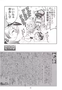 (C87) [Souchou Bazooka (Tsubakiyama Parry)] Kanmusu no Mina-sa~n Aishitema~su! 2 (Kantai Collection -KanColle-)