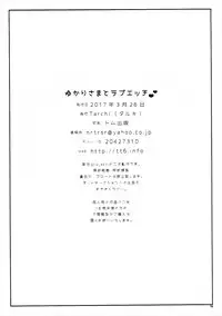 (Tengu-sama no Oshigoto 8) [Tarchi (Tarchi)] Yukari-sama to Love Ecchi (Touhou Project)