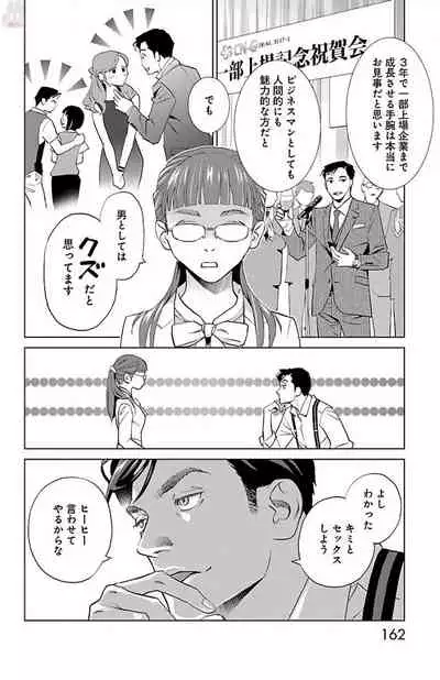 Subete Ai no Shiwaza/愛調教成性俘虜/爱调教成性俘虏/すべて愛のしわざ——もんでんあきこ vol 2（2/3）