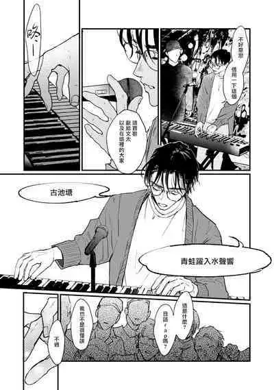 [miso] Koi Kogare Utae ~R.I.P.~ | 歌唱恋慕～R.I.P.～ Ch. 1-6 + 最终话[Chinese] [冒险者公会] [Digital] [完结]
