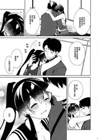 (C93) [Rosapersica (Ichinomiya)] Keijun Yahagi wa Koi o Shita. Chuu (Kantai Collection -KanColle-) [Chinese] [嗶咔漢化組×無毒漢化組]