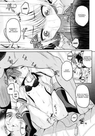 Injou Sisters - Ch. 2-4