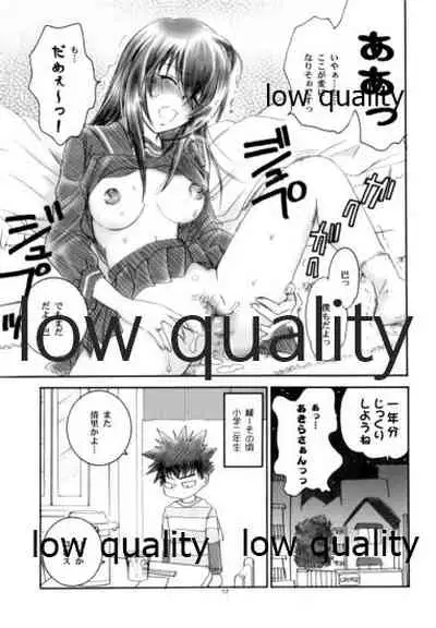 Zoku Kuusou Ken x Kaoru Gendai