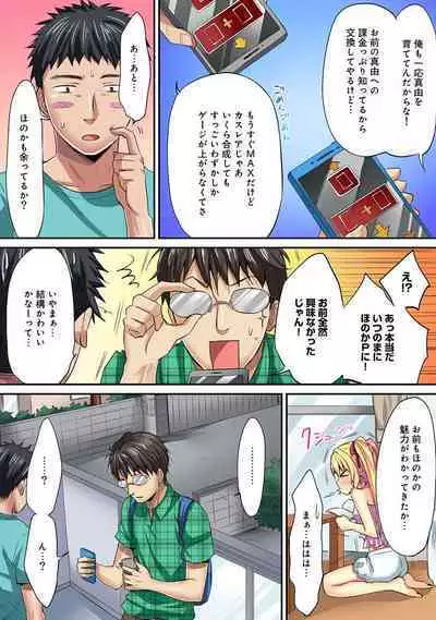 HAREM M＠STER ch01-22