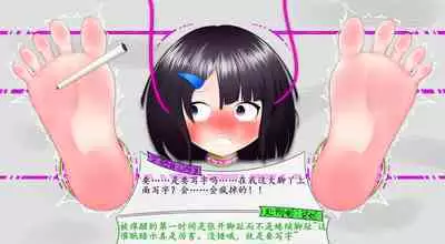 悠娜壁足