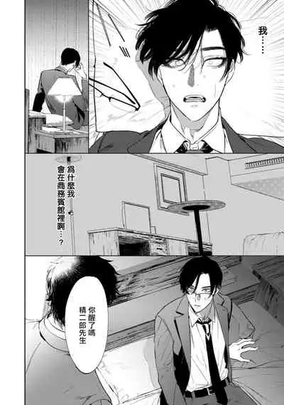 Office no Hyou | 办公室里的猎豹 1-4