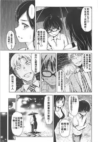 [SMUGGLER (Kazuwo Daisuke)] Rakugetsu no Lion (3-gatsu no Lion) [Chinese] [靴下汉化组] [2017-10-15]