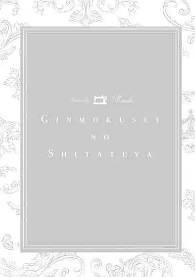Ginmokusei no Shitateya