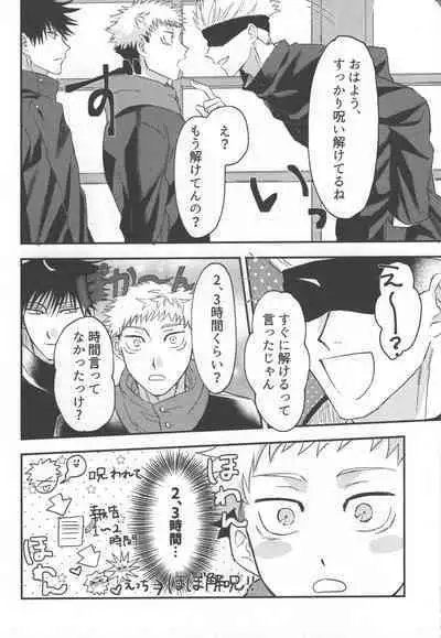 Don't Look at ME Like That.