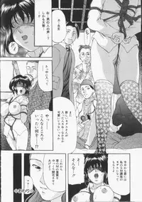 [Onihime] Slave Lesson