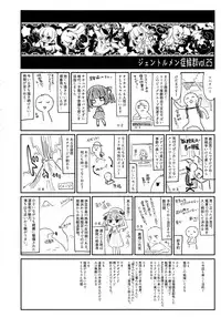 Zenbu Kimi no Sei da.