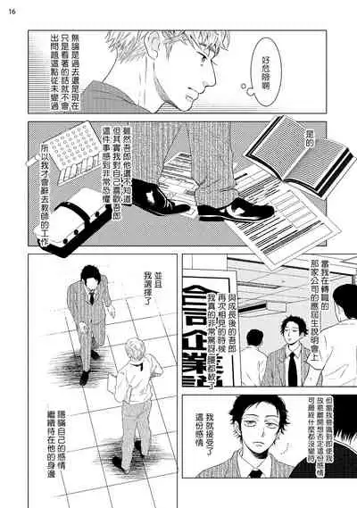 Buchou to Kachou | 部长与课长 1-5