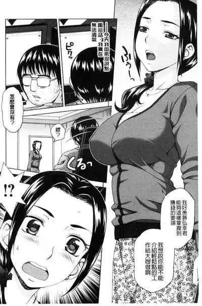 Tsuma no Naka no Shoufu to Shukujo