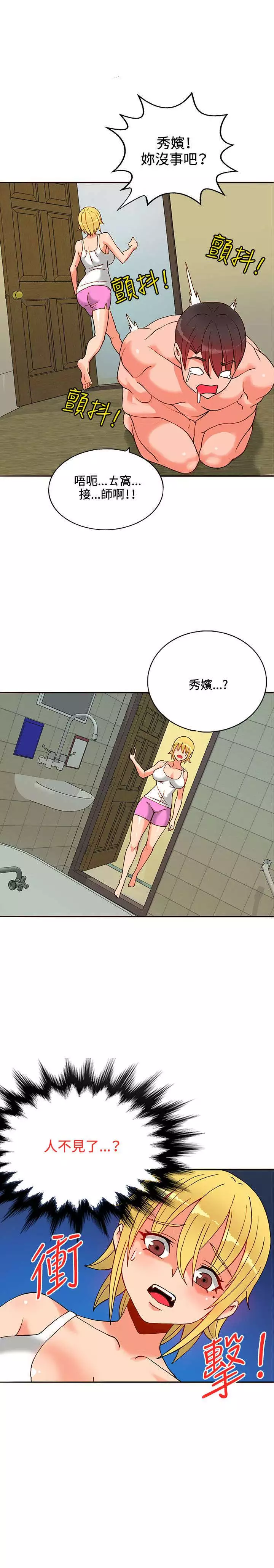 30cm立约人 第一季