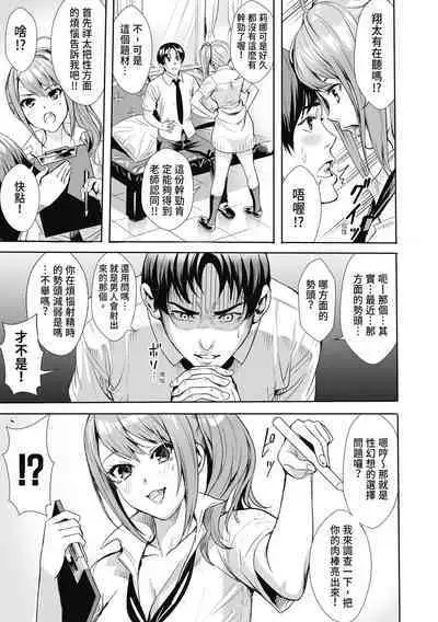 [Ogino Satoshi] JK Genkai Koubi ~Goui Sounyuu de Bachibachi Nikuana-ka~ | JK極限交配～合意插入啪啪肉穴化～ [Chinese] [Decensored] [Digital]