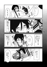 [Invulnerability (Takishiro Mikitaka)] Ore Mitai na Kawairashikunee Tantou de Moushiwakenee ga (Touken Ranbu)