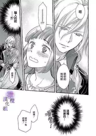 [Sekimori Kurein] Yandere Mahoutsukai wa Sekizou no Otome shika Aisenai Majo wa Manadeshi no Atsui Kuchizuke de Tokeru Ch. 1-4｜病娇魔法使只爱石像少女 融化在爱徒热烈亲吻中的魔女~01-04 [Chinese] [橄榄汉化组]