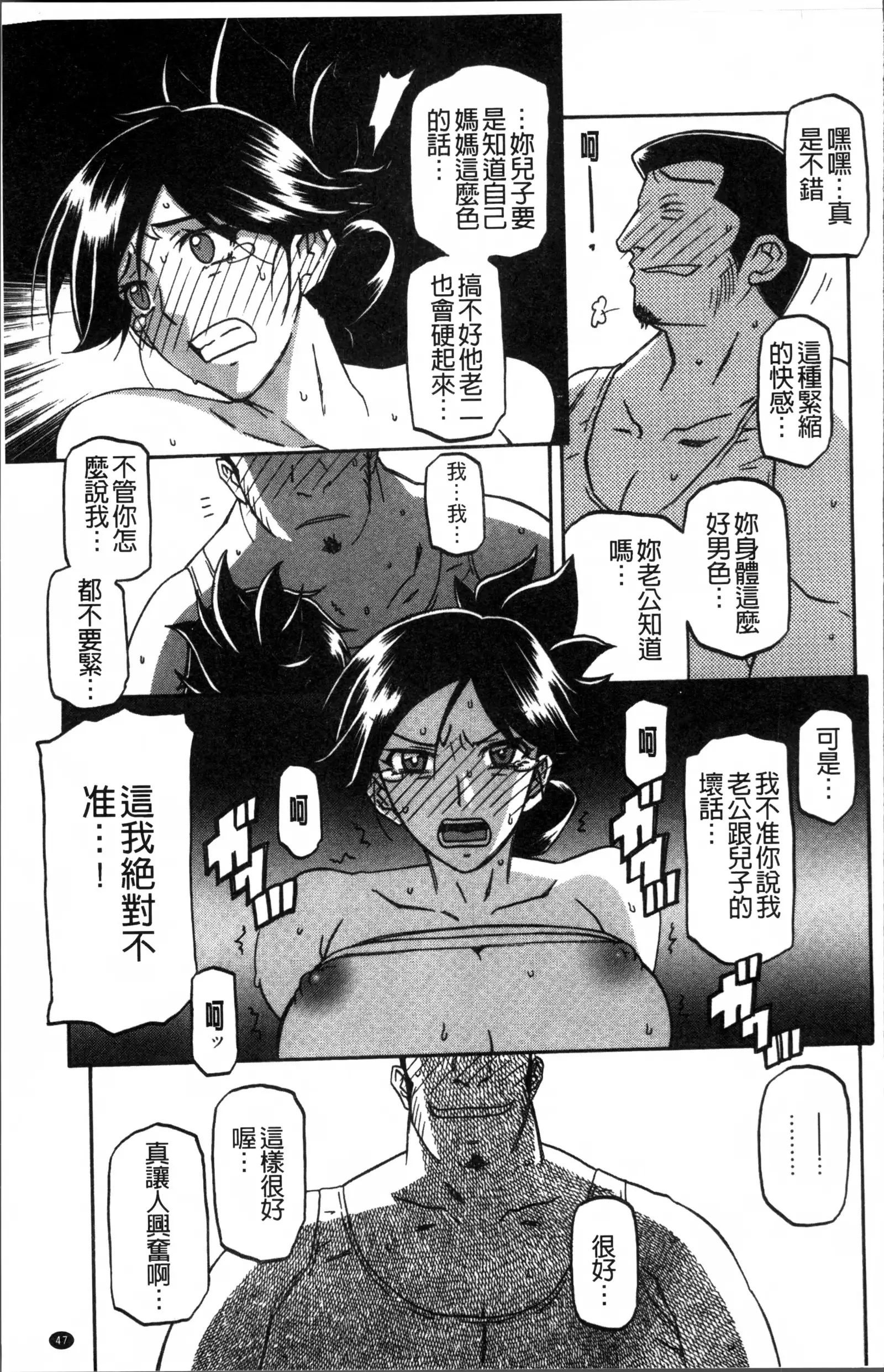 月下香の檻 1